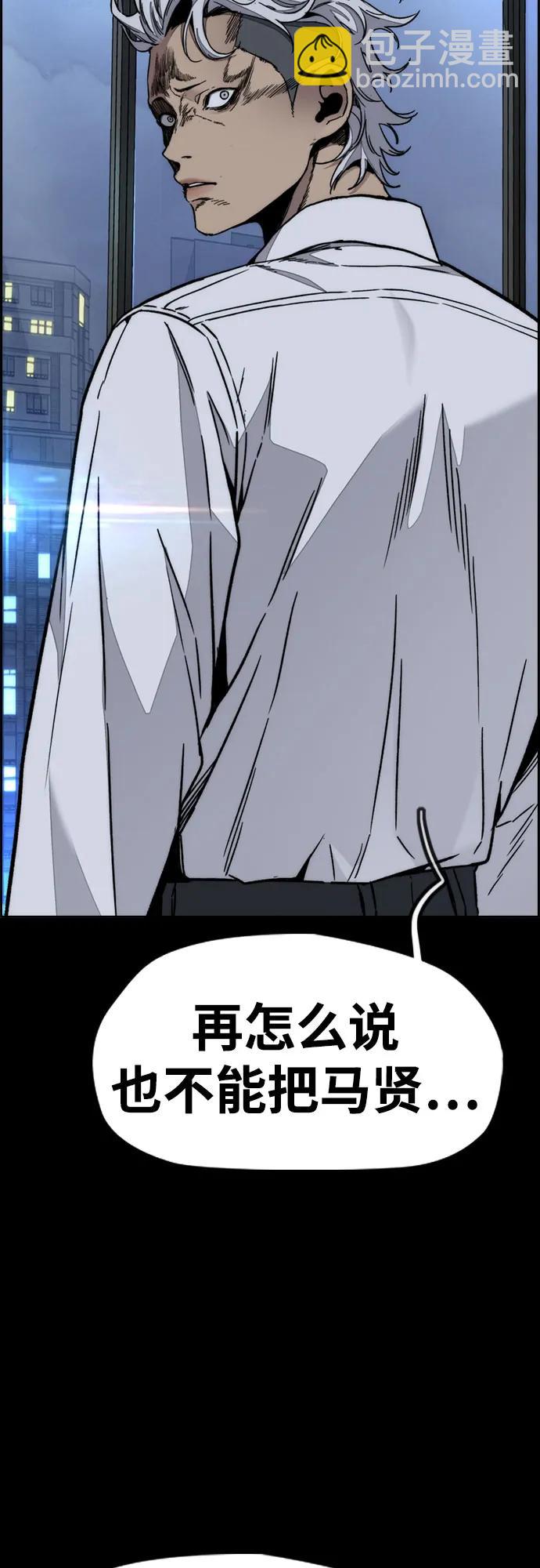 衝鋒衣 - [第4部] 第176話 紅色記憶篇(1/3) - 8