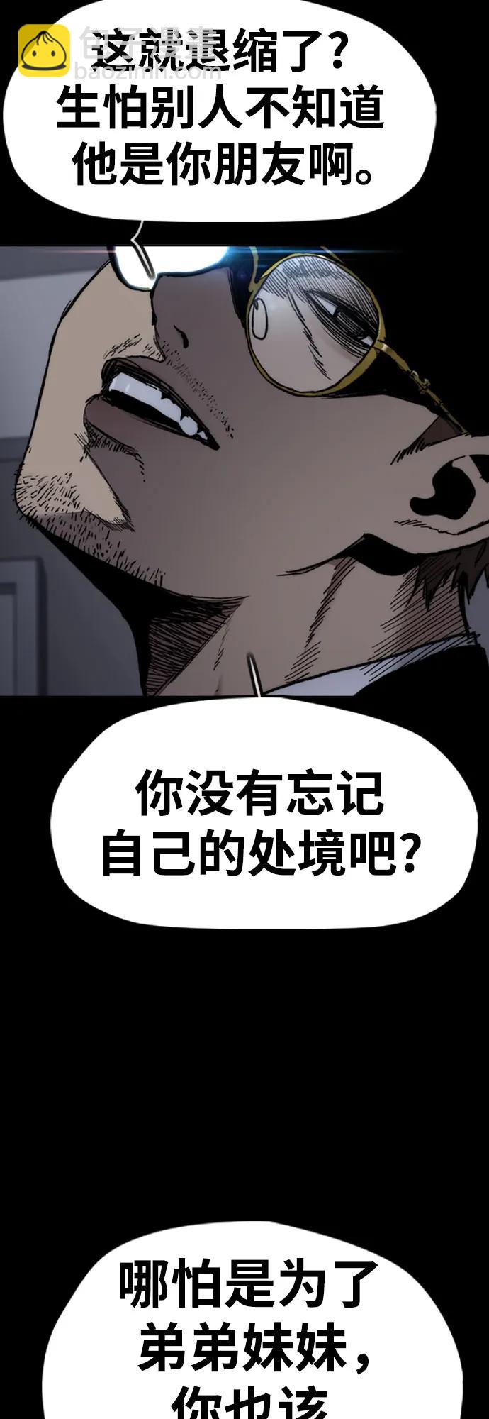 衝鋒衣 - [第4部] 第176話 紅色記憶篇(1/3) - 1