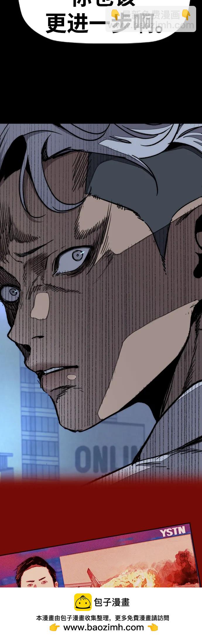 衝鋒衣 - [第4部] 第176話 紅色記憶篇(1/3) - 2