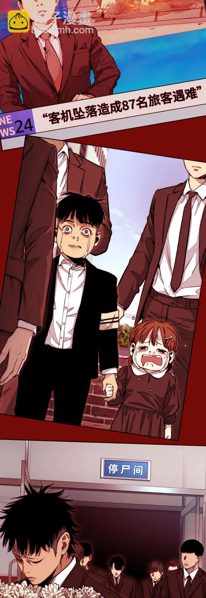 衝鋒衣 - [第4部] 第176話 紅色記憶篇(2/3) - 5