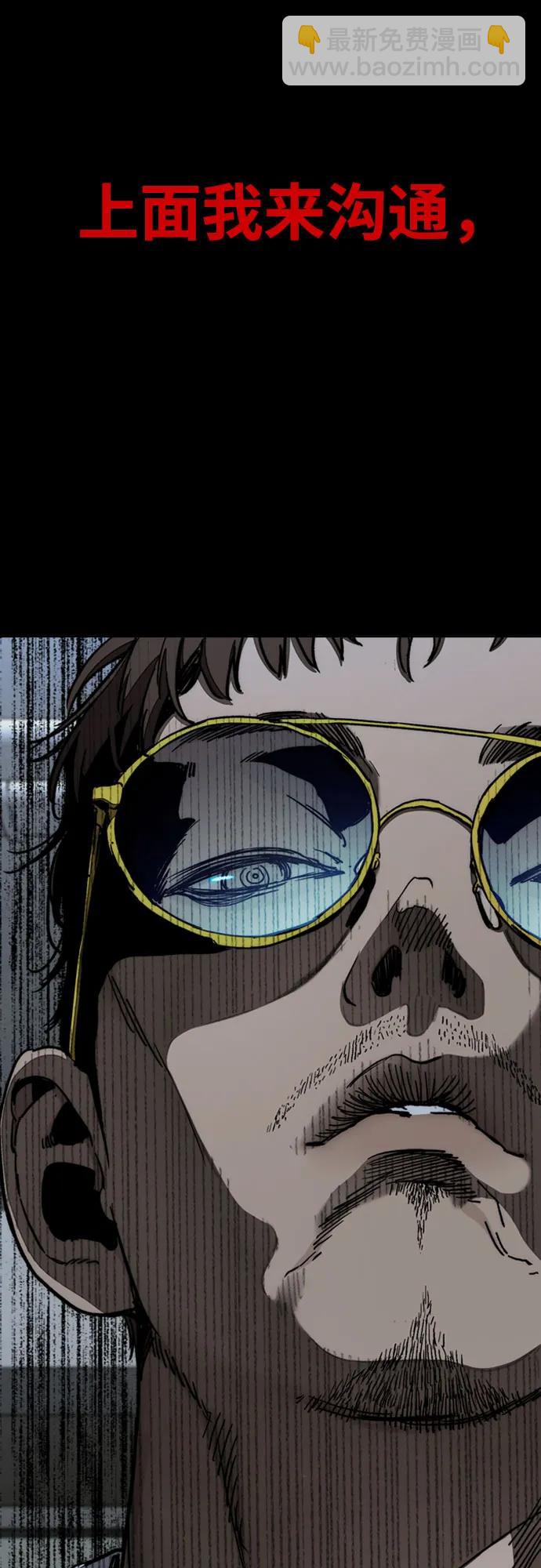 衝鋒衣 - [第4部] 第176話 紅色記憶篇(2/3) - 8