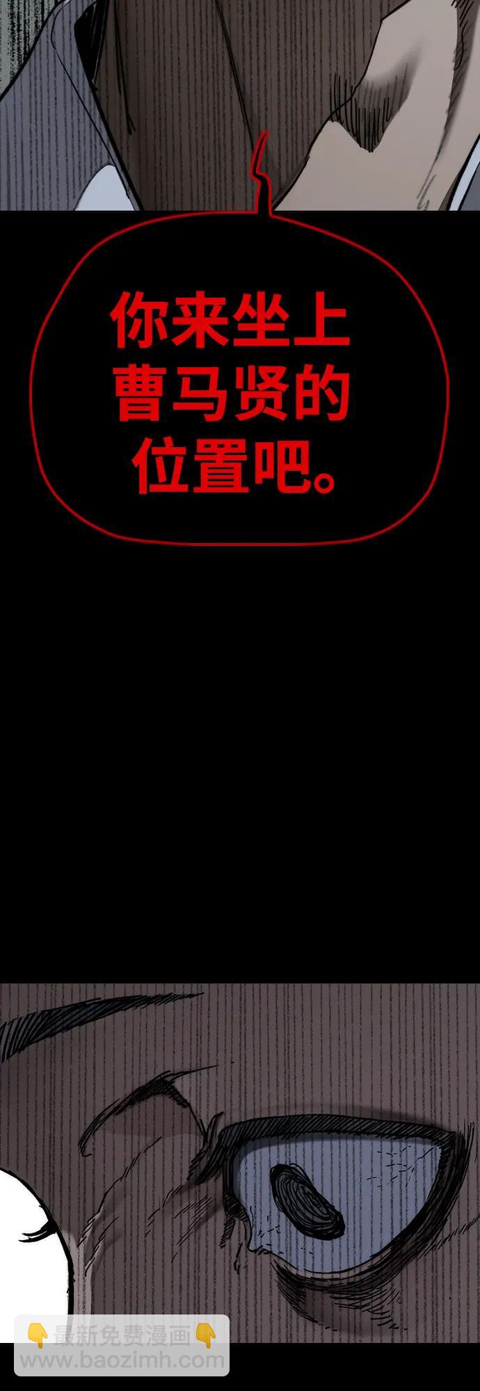 衝鋒衣 - [第4部] 第176話 紅色記憶篇(2/3) - 1