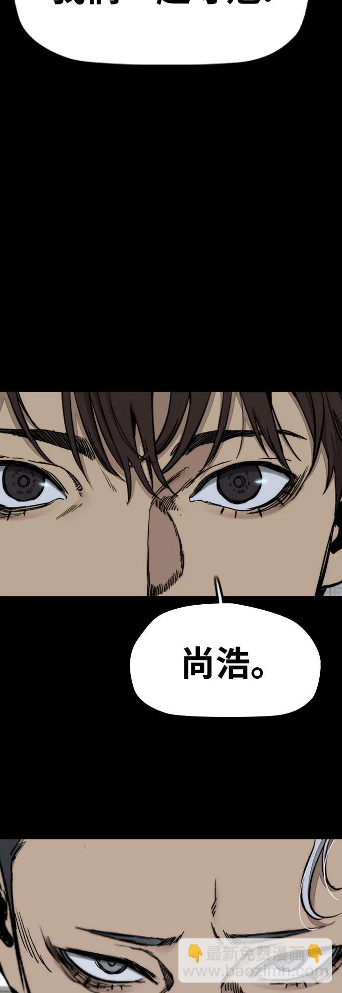 衝鋒衣 - [第4部] 第176話 紅色記憶篇(2/3) - 5