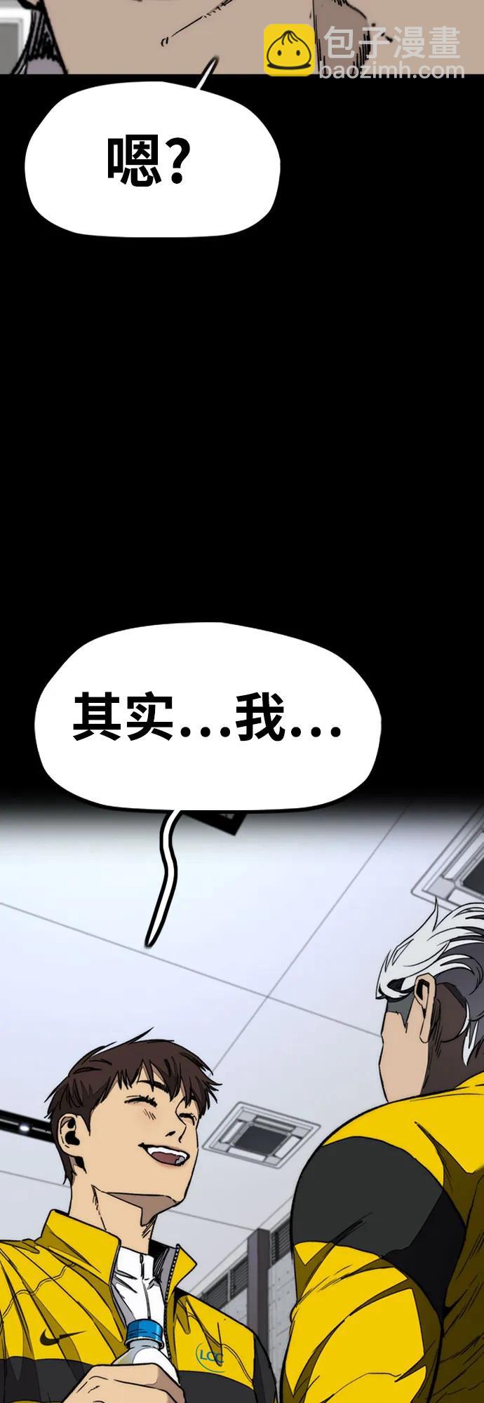 衝鋒衣 - [第4部] 第176話 紅色記憶篇(2/3) - 6