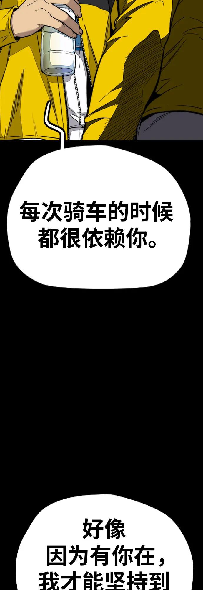 衝鋒衣 - [第4部] 第176話 紅色記憶篇(2/3) - 7