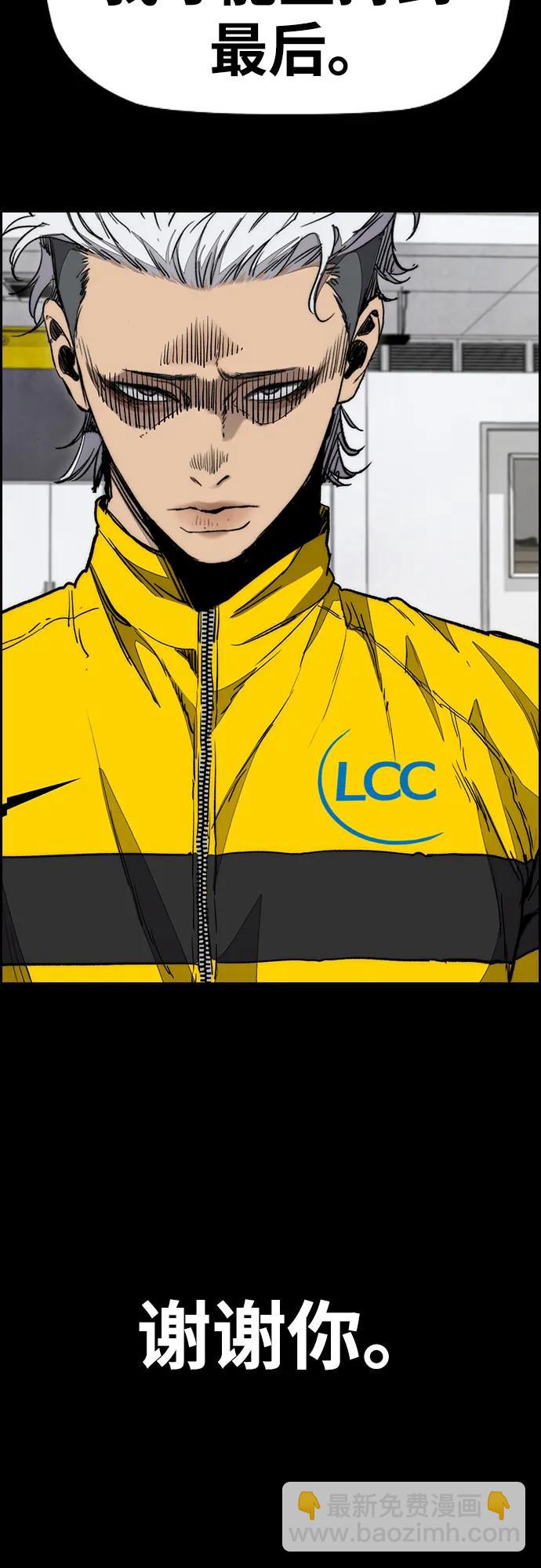 衝鋒衣 - [第4部] 第176話 紅色記憶篇(2/3) - 8