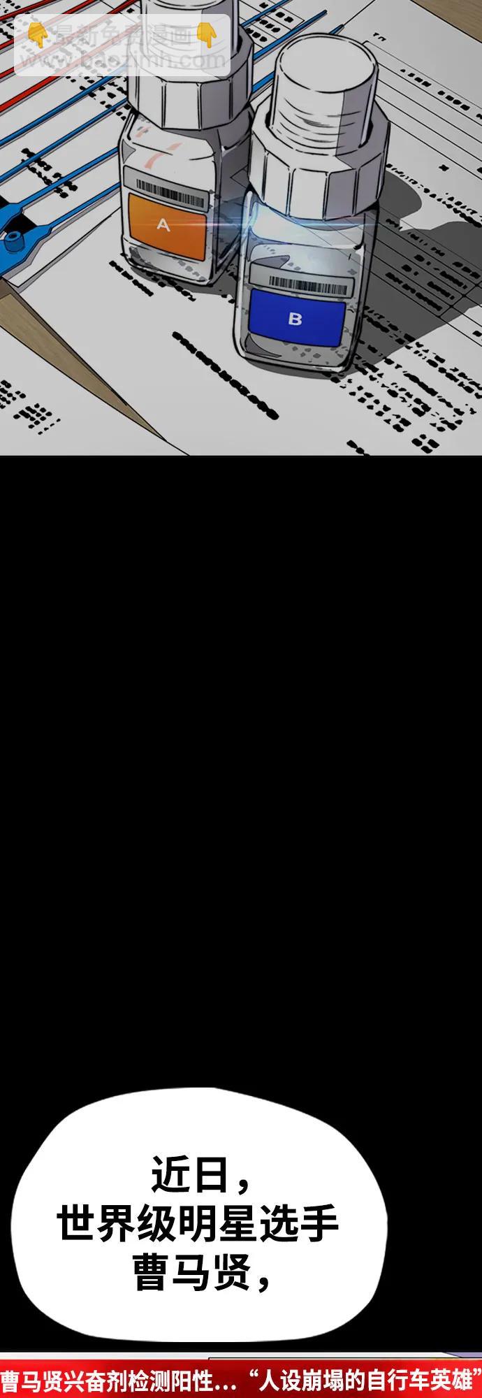 衝鋒衣 - [第4部] 第176話 紅色記憶篇(2/3) - 3