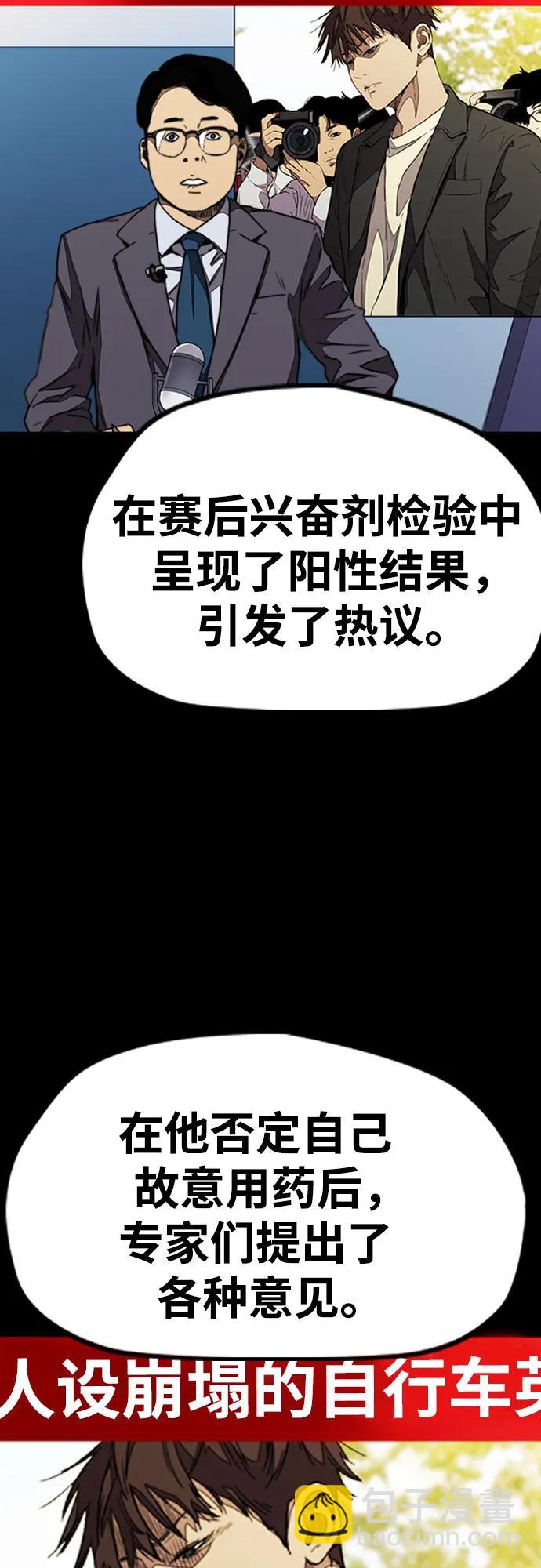 衝鋒衣 - [第4部] 第176話 紅色記憶篇(2/3) - 4