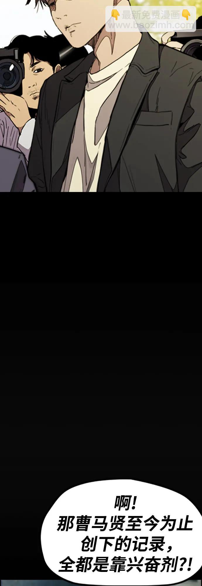 衝鋒衣 - [第4部] 第176話 紅色記憶篇(2/3) - 5