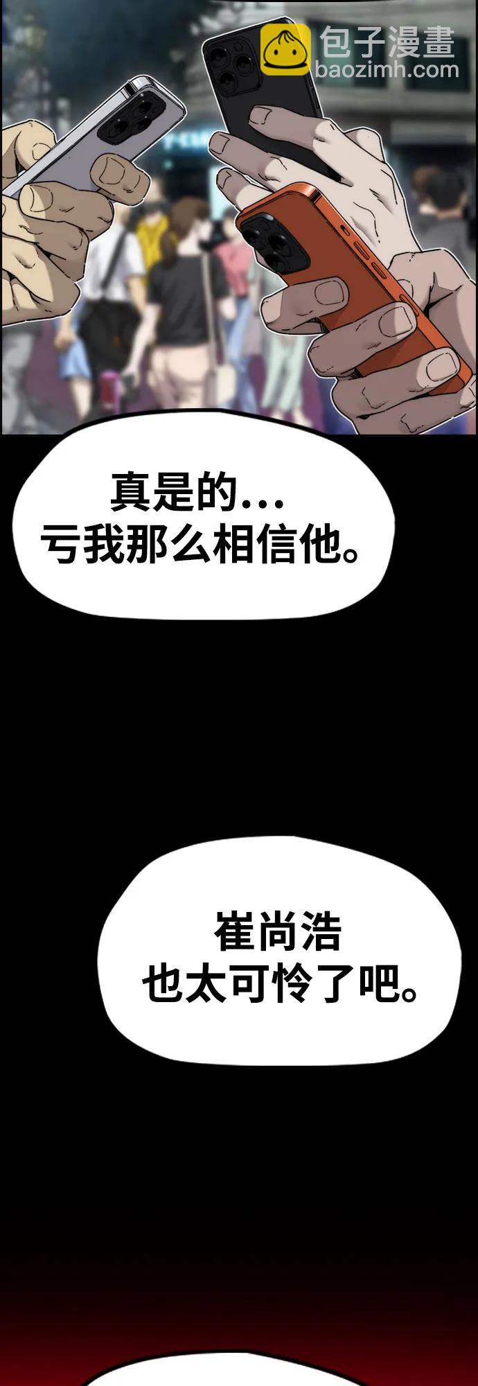 衝鋒衣 - [第4部] 第176話 紅色記憶篇(2/3) - 6