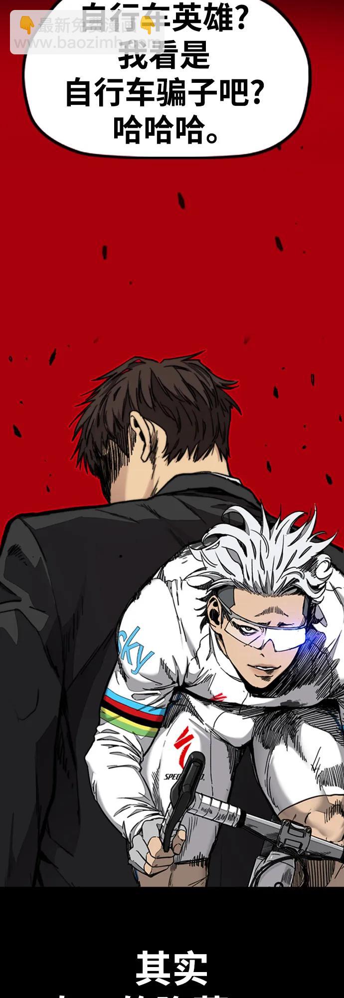 衝鋒衣 - [第4部] 第176話 紅色記憶篇(2/3) - 7