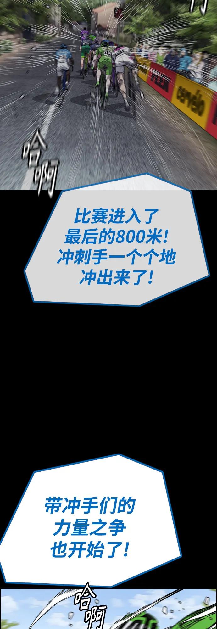 衝鋒衣 - [第4部] 第176話 紅色記憶篇(1/3) - 7