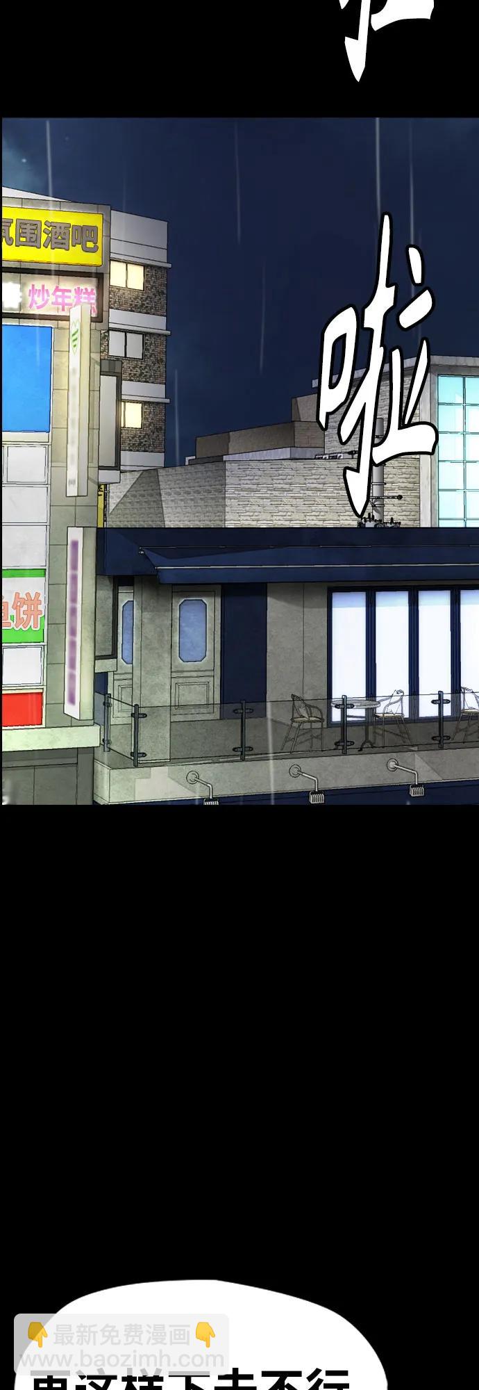 衝鋒衣 - [第4部] 第176話 紅色記憶篇(2/3) - 2