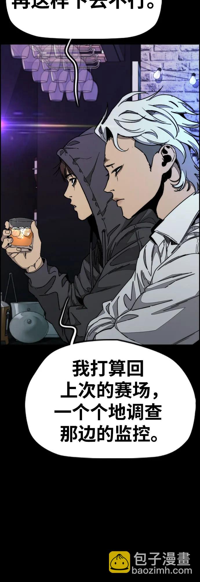 衝鋒衣 - [第4部] 第176話 紅色記憶篇(2/3) - 3