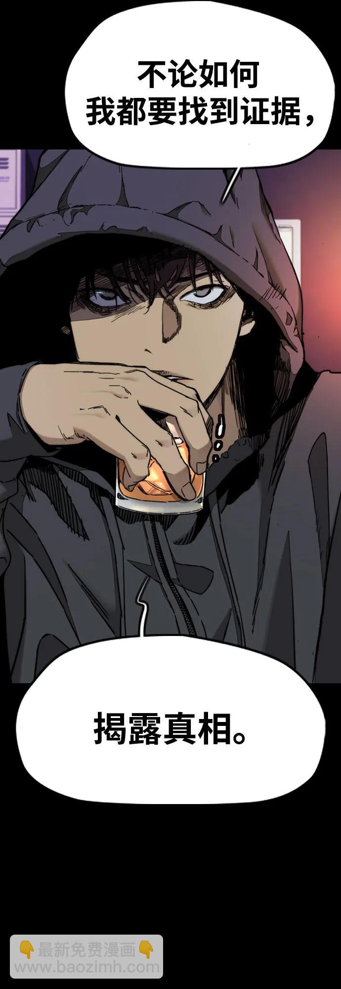 衝鋒衣 - [第4部] 第176話 紅色記憶篇(2/3) - 4