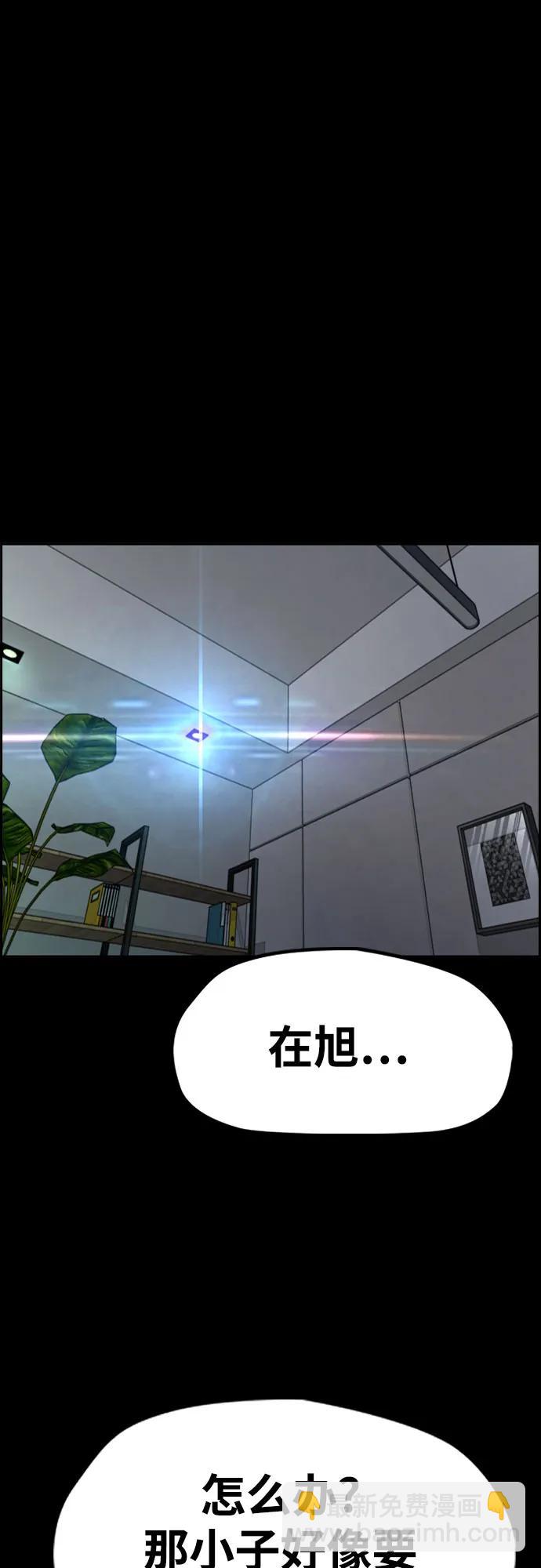 衝鋒衣 - [第4部] 第176話 紅色記憶篇(2/3) - 6