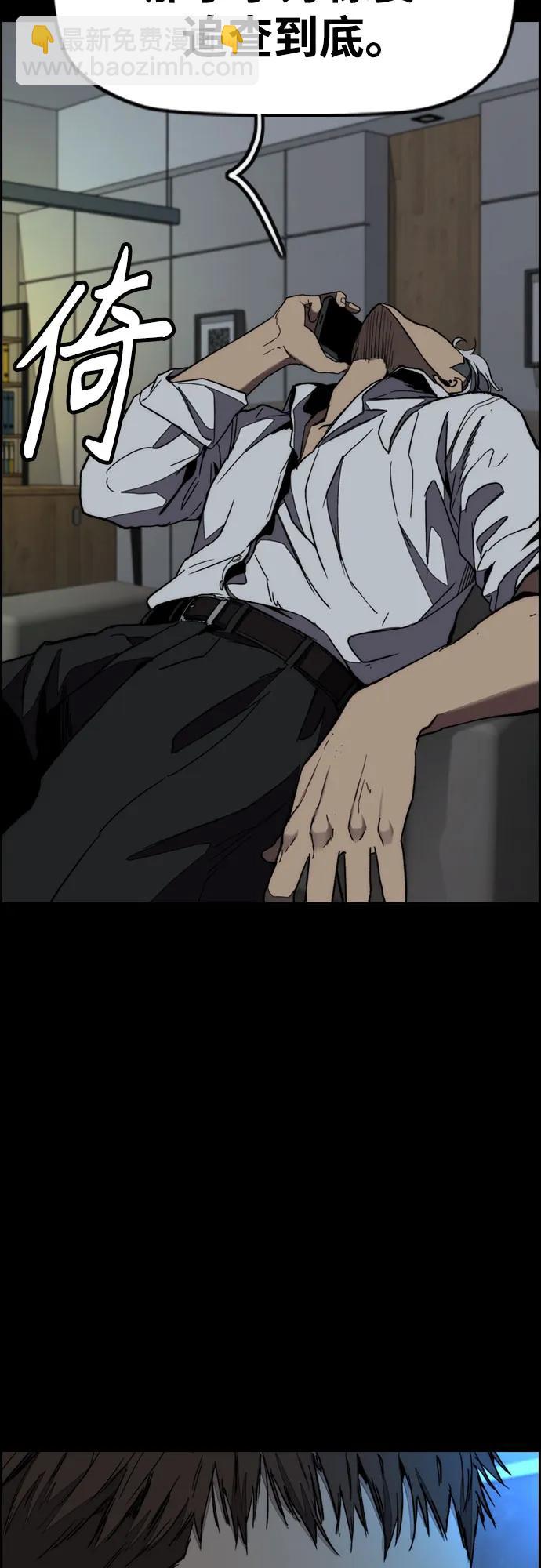 衝鋒衣 - [第4部] 第176話 紅色記憶篇(2/3) - 7