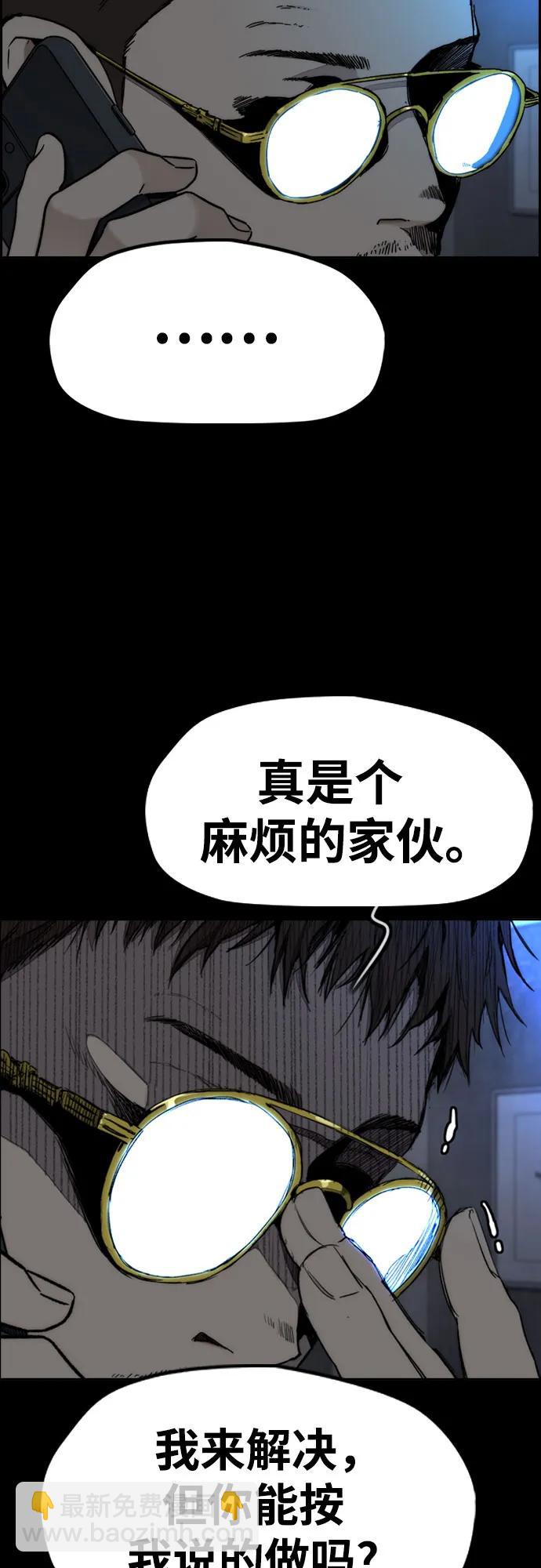 衝鋒衣 - [第4部] 第176話 紅色記憶篇(2/3) - 8