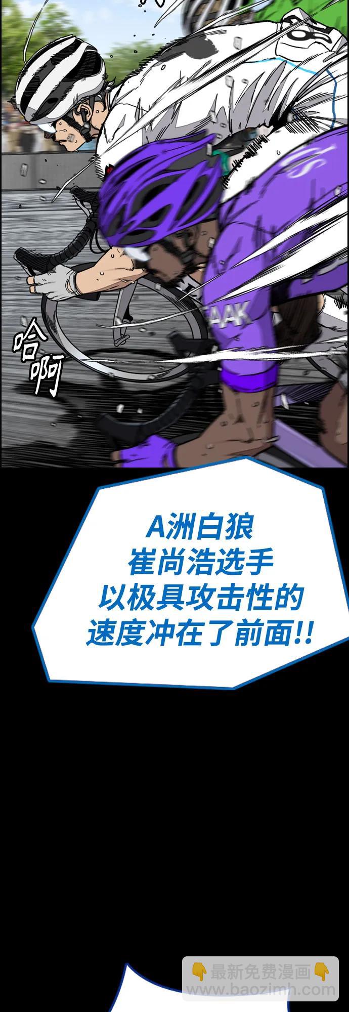 衝鋒衣 - [第4部] 第176話 紅色記憶篇(1/3) - 8