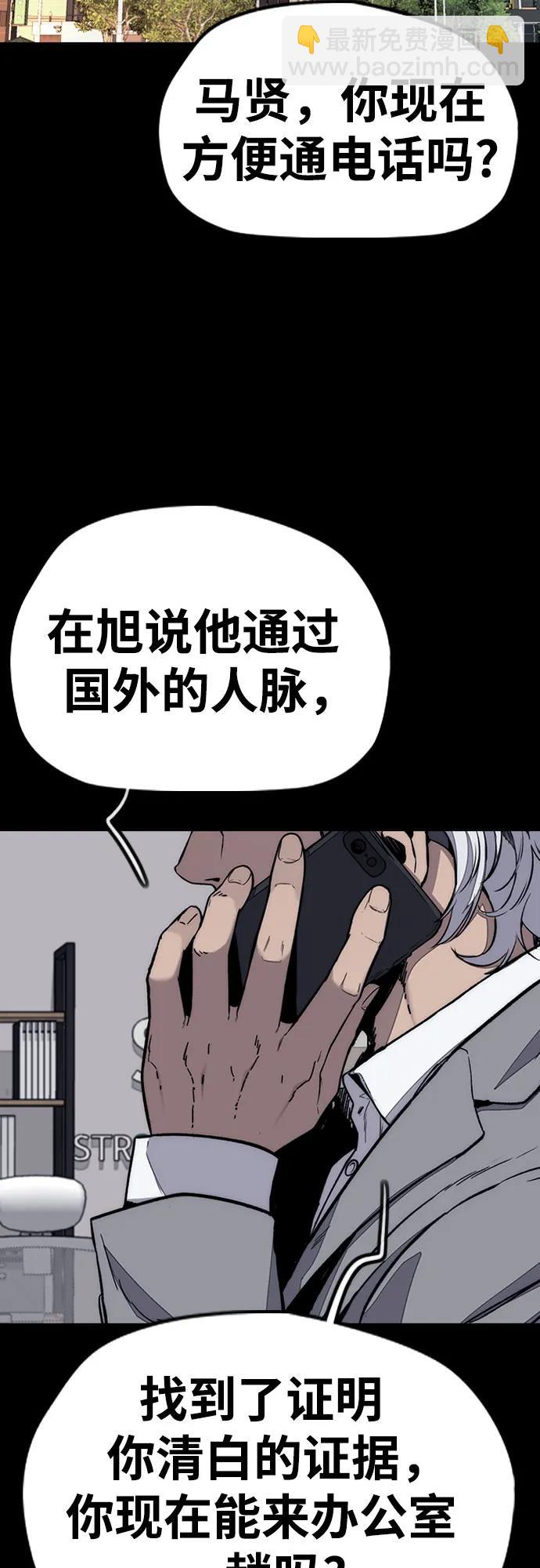 衝鋒衣 - [第4部] 第176話 紅色記憶篇(2/3) - 2