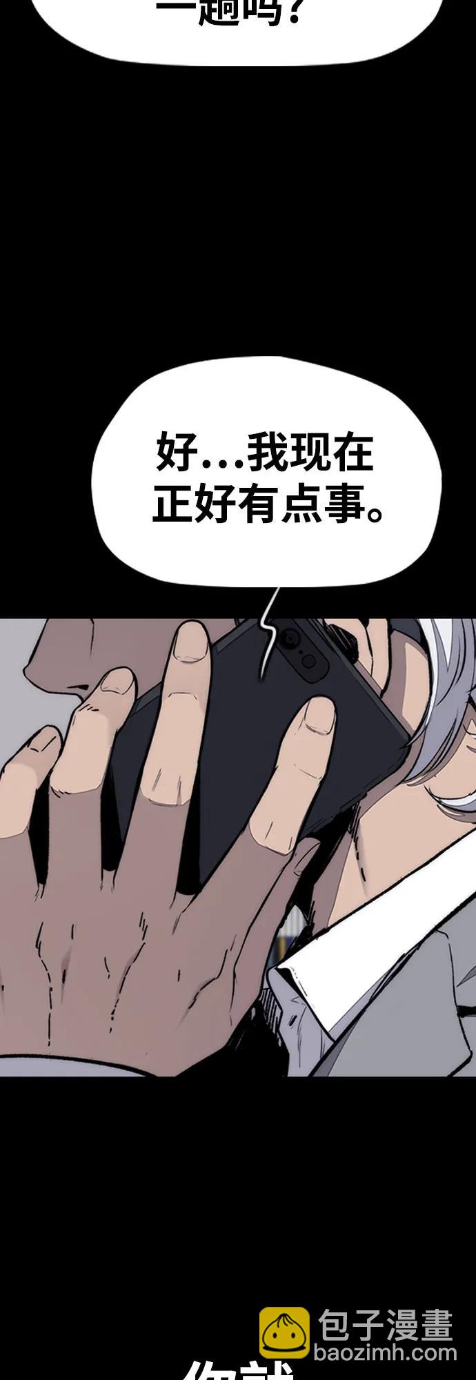 衝鋒衣 - [第4部] 第176話 紅色記憶篇(2/3) - 3