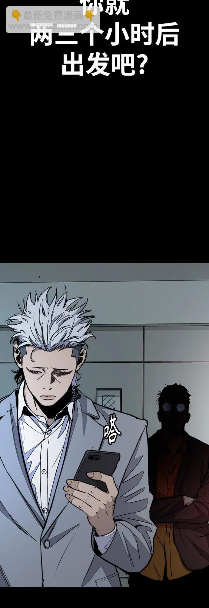 衝鋒衣 - [第4部] 第176話 紅色記憶篇(2/3) - 4