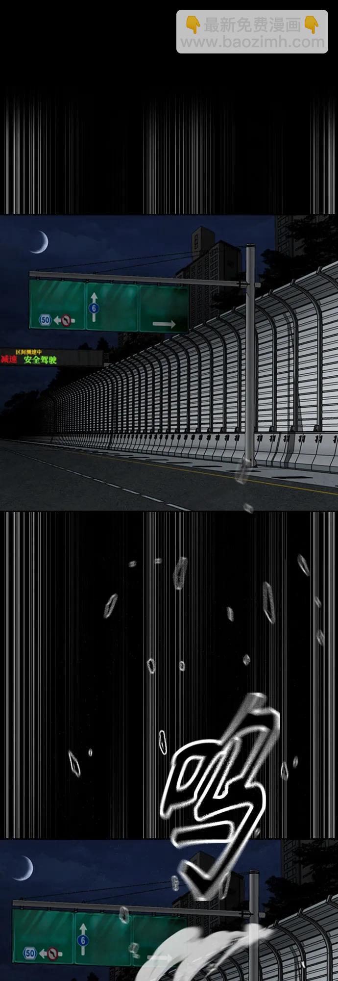 衝鋒衣 - [第4部] 第176話 紅色記憶篇(2/3) - 6