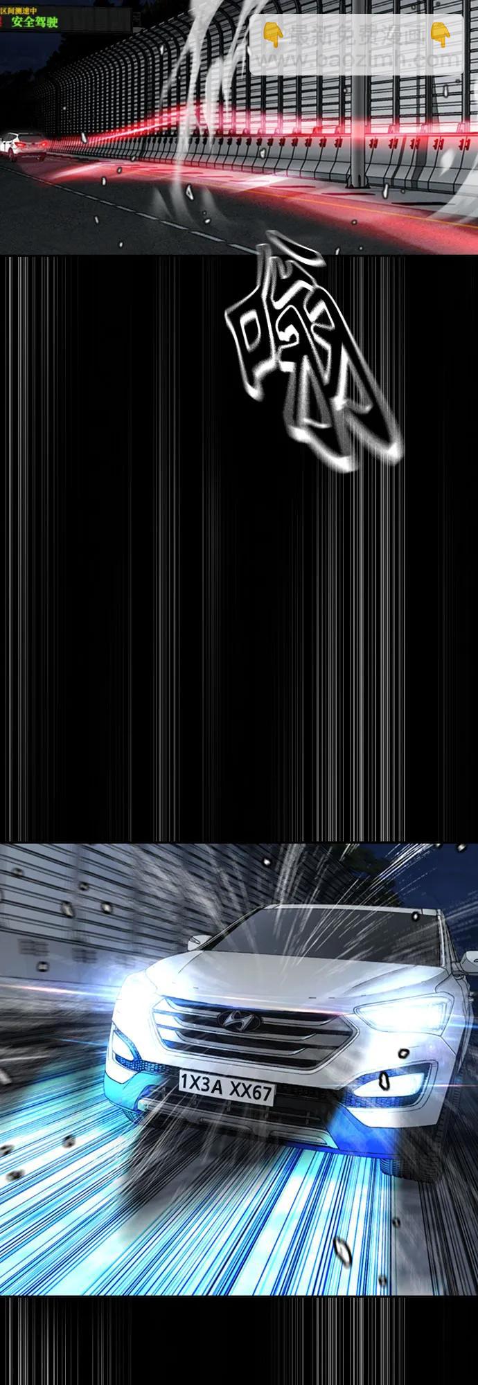 衝鋒衣 - [第4部] 第176話 紅色記憶篇(2/3) - 7