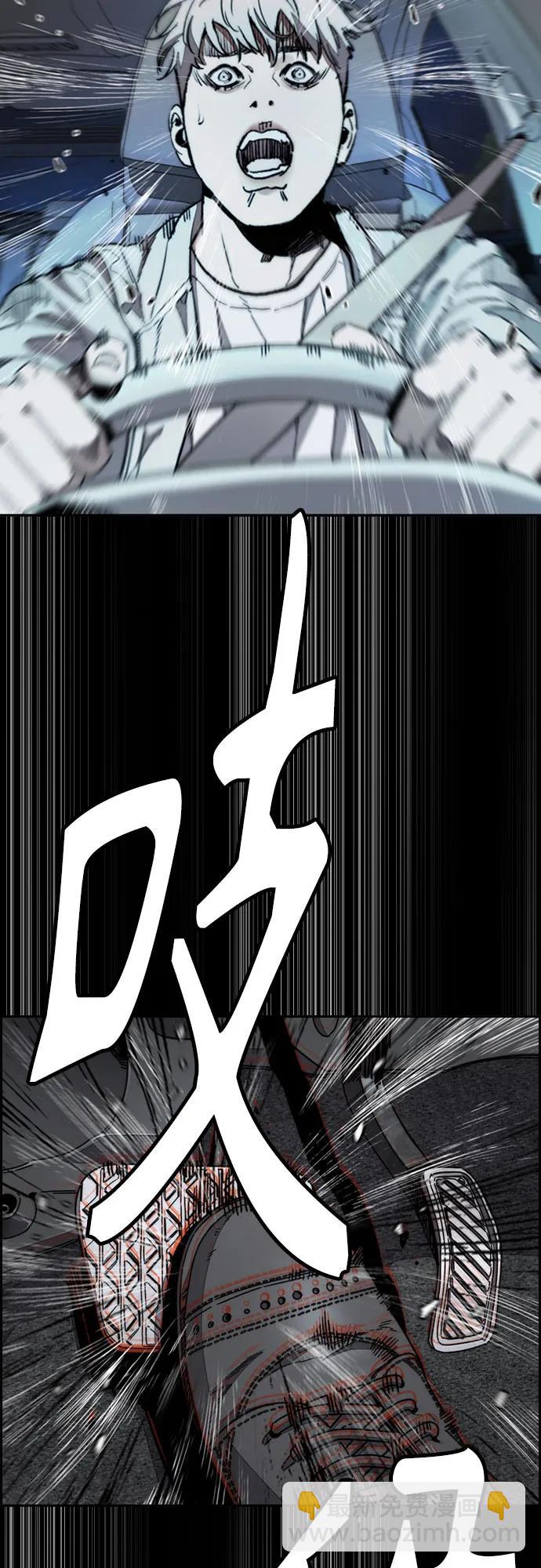 衝鋒衣 - [第4部] 第176話 紅色記憶篇(2/3) - 1