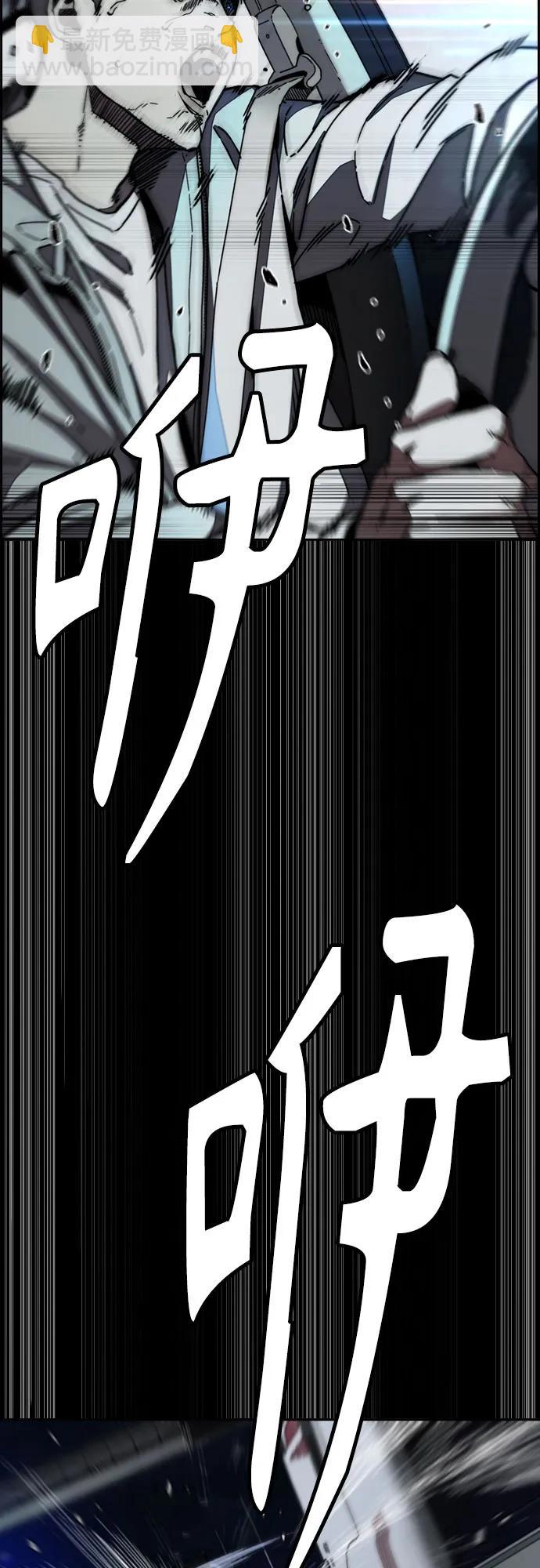 衝鋒衣 - [第4部] 第176話 紅色記憶篇(2/3) - 3