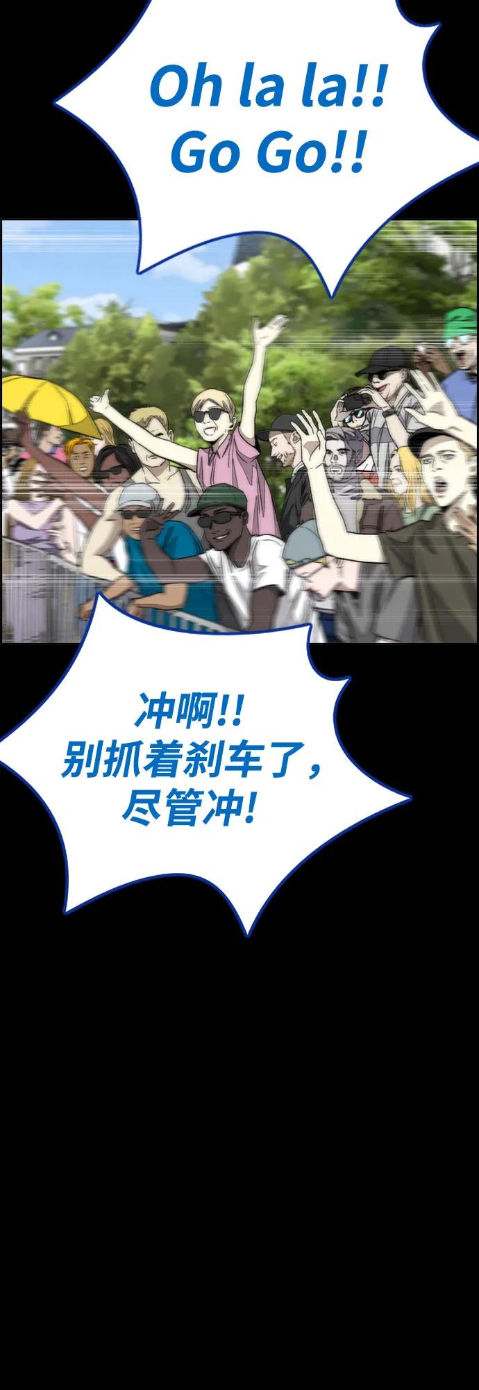 衝鋒衣 - [第4部] 第176話 紅色記憶篇(1/3) - 1