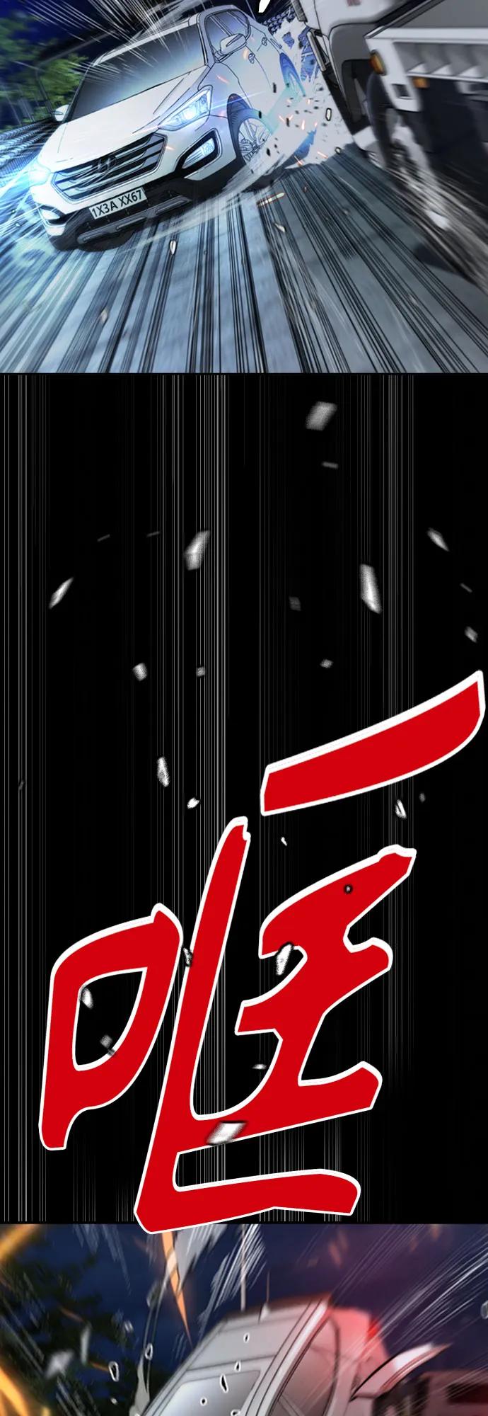 衝鋒衣 - [第4部] 第176話 紅色記憶篇(2/3) - 4