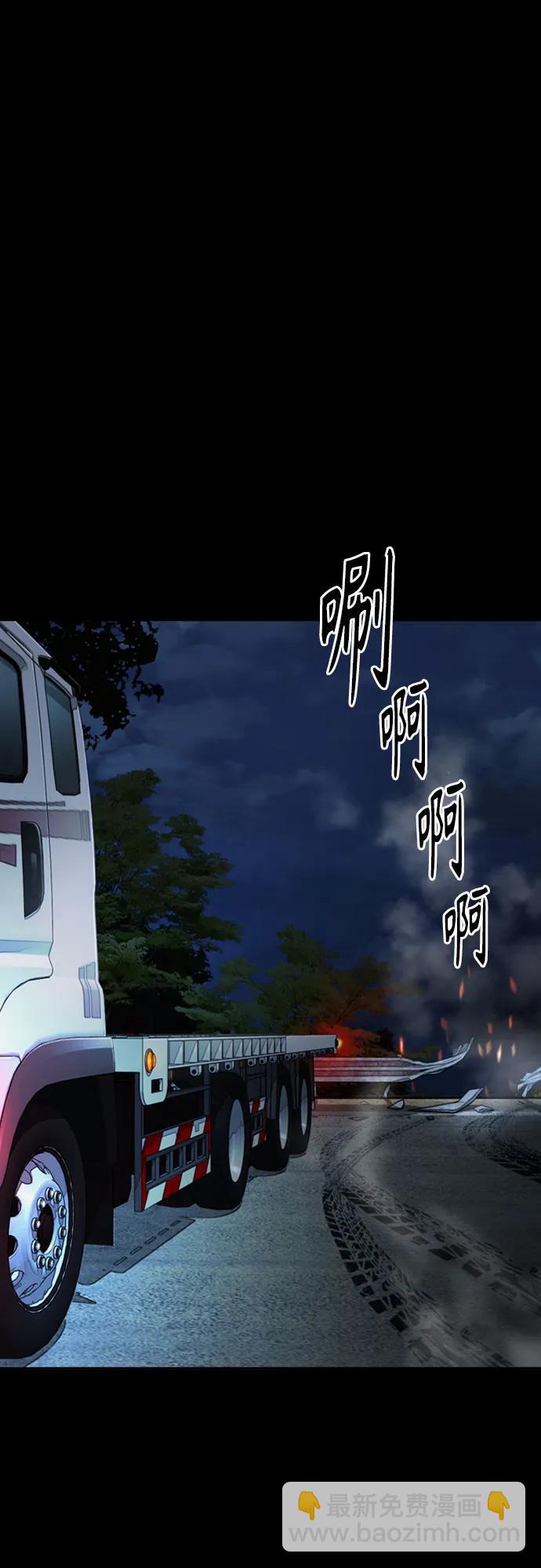 衝鋒衣 - [第4部] 第176話 紅色記憶篇(2/3) - 7