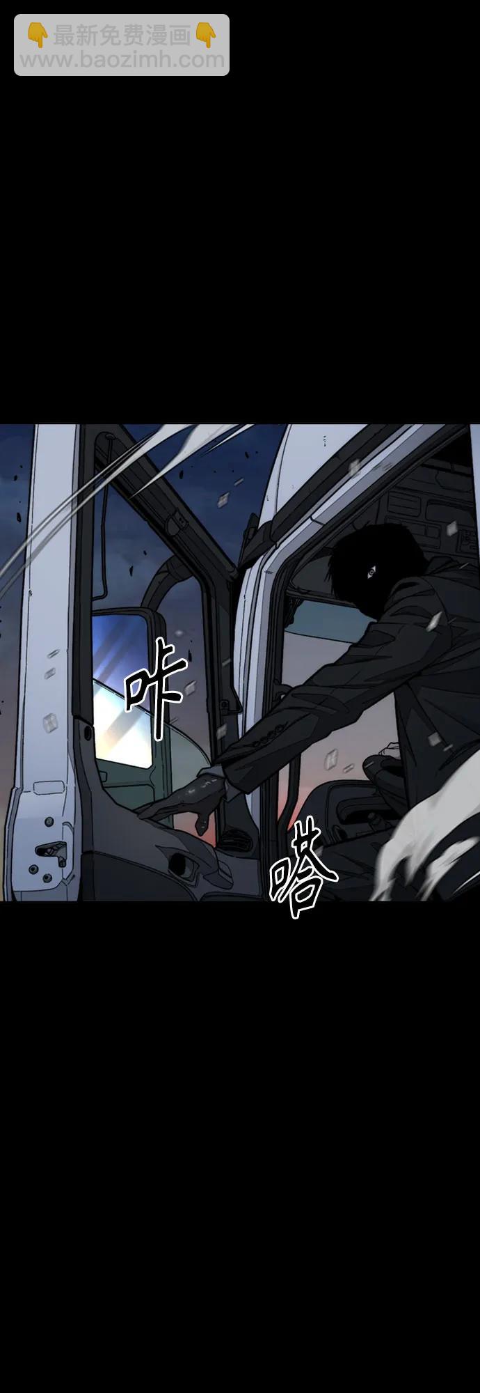 衝鋒衣 - [第4部] 第176話 紅色記憶篇(2/3) - 8