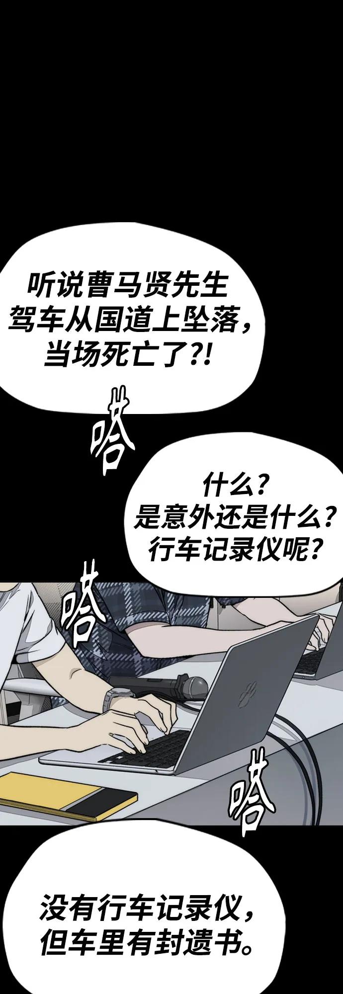 衝鋒衣 - [第4部] 第176話 紅色記憶篇(2/3) - 4