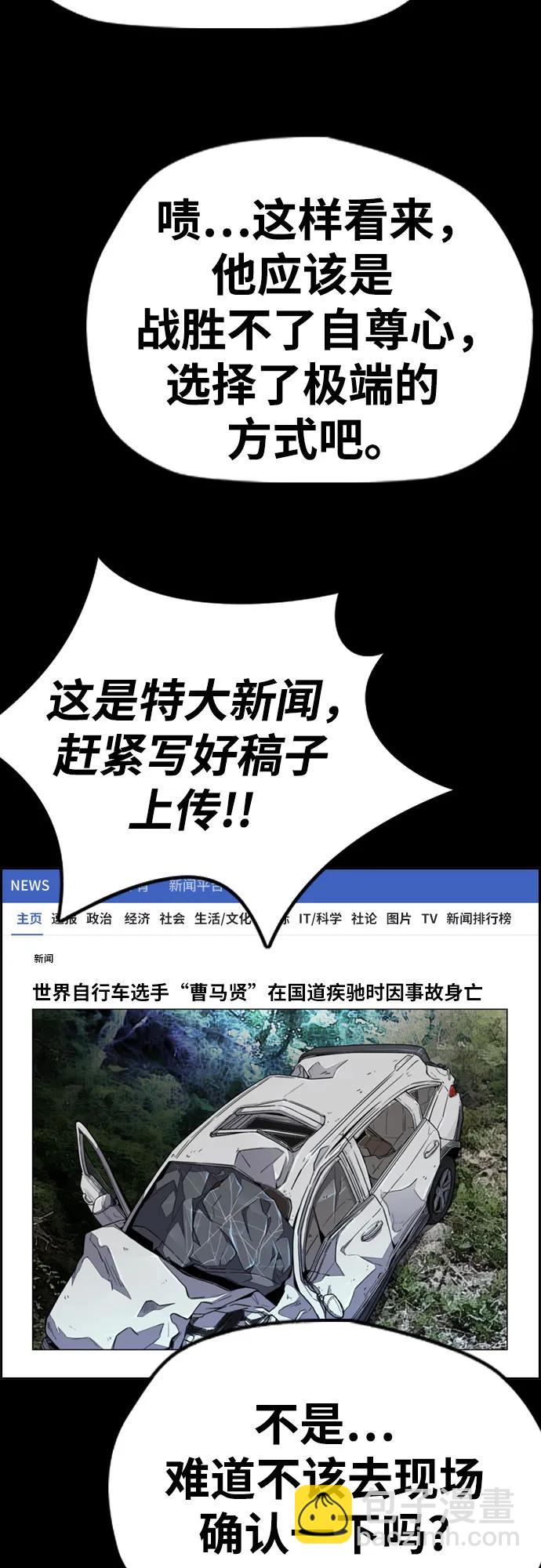 衝鋒衣 - [第4部] 第176話 紅色記憶篇(2/3) - 5