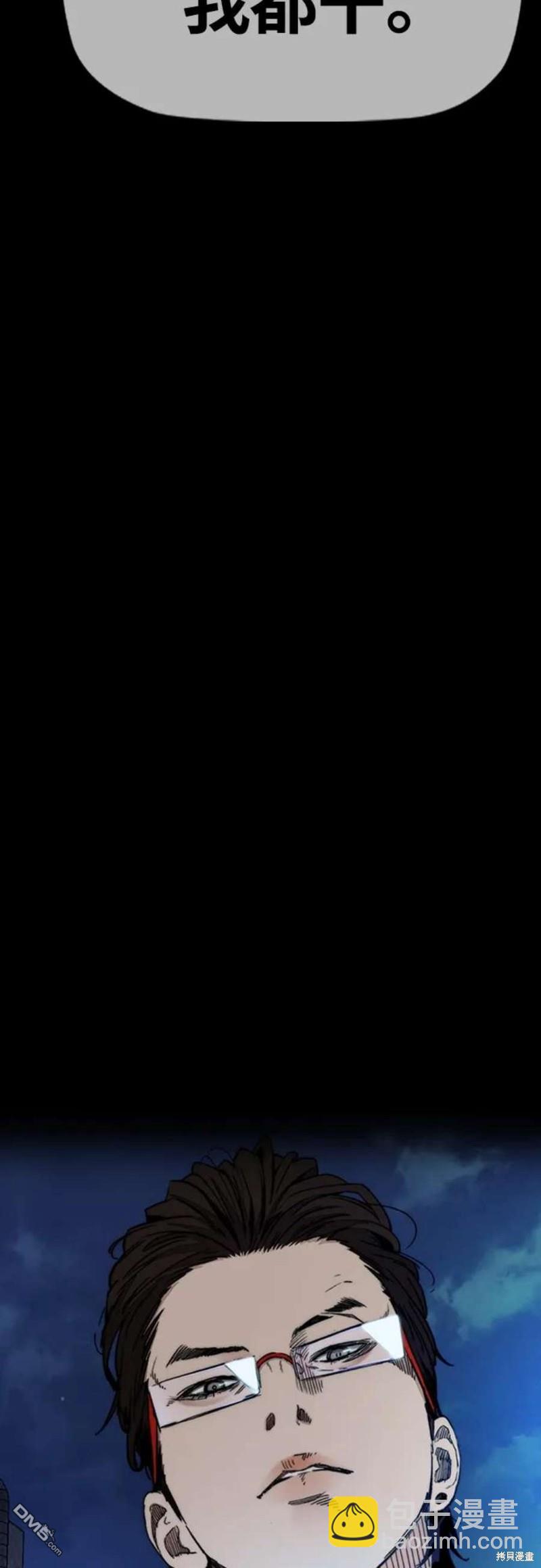 衝鋒衣 - 第4部53話(3/3) - 2