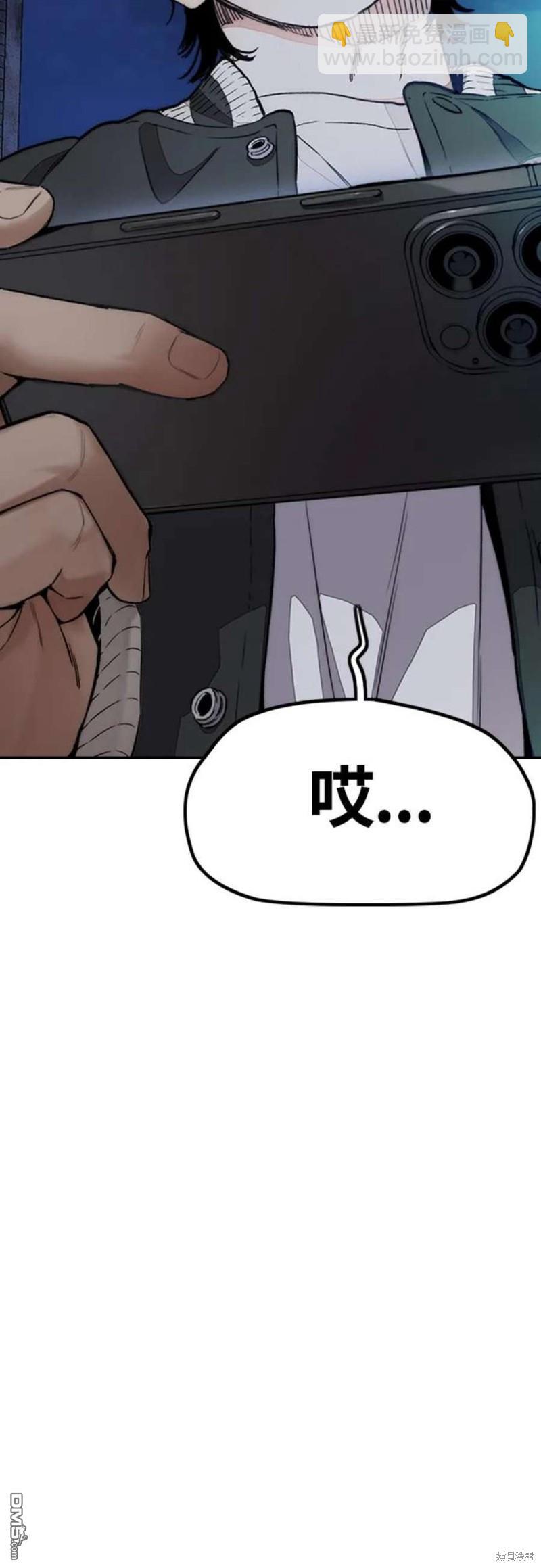 衝鋒衣 - 第4部53話(3/3) - 3