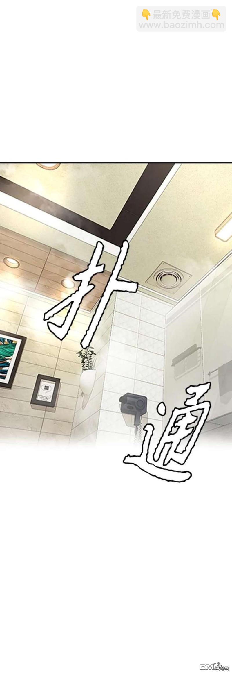 衝鋒衣 - 第4部53話(3/3) - 4