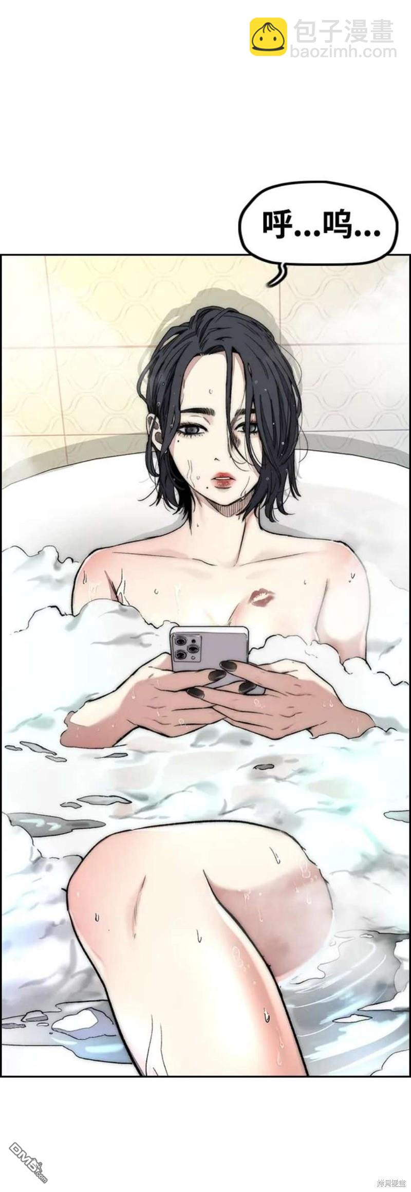 衝鋒衣 - 第4部53話(3/3) - 2