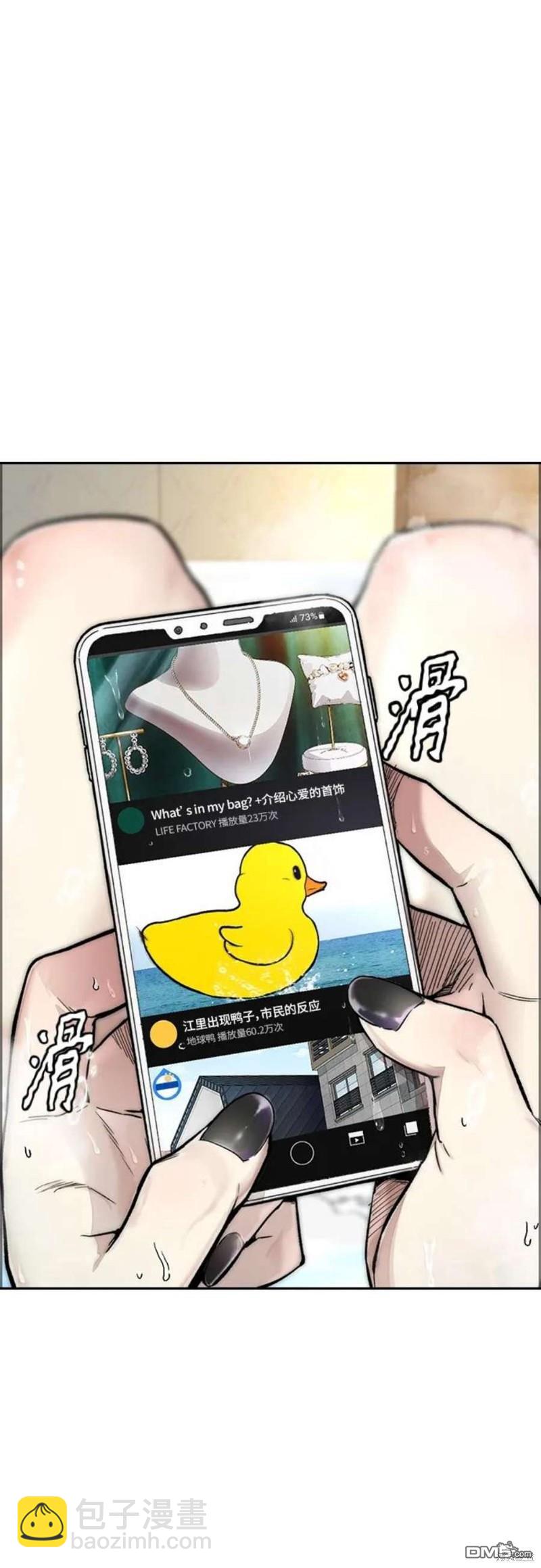 衝鋒衣 - 第4部53話(3/3) - 3