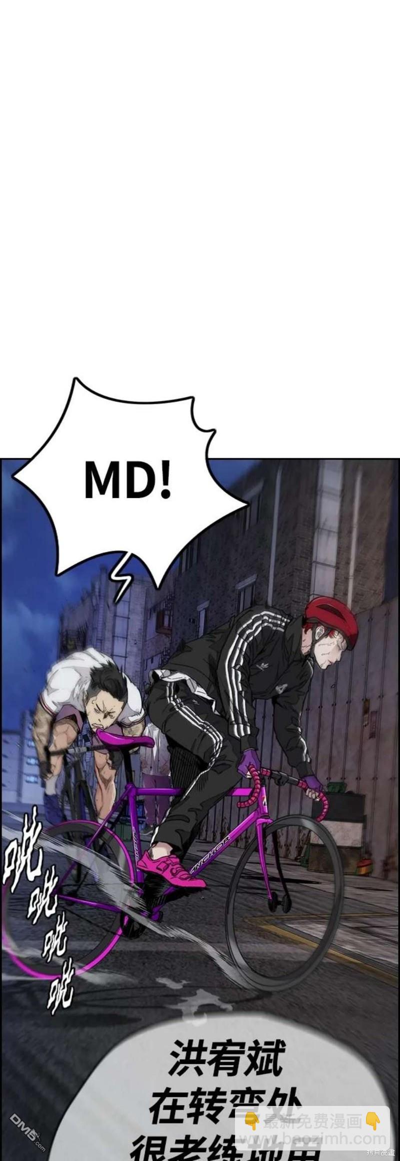 衝鋒衣 - 第4部53話(3/3) - 2