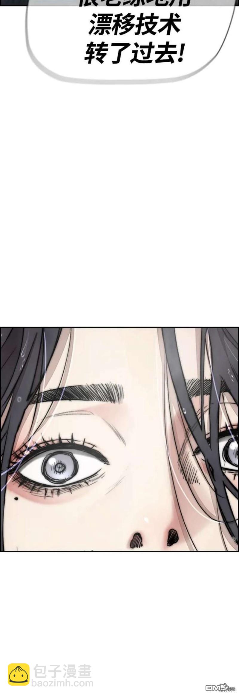 衝鋒衣 - 第4部53話(3/3) - 3