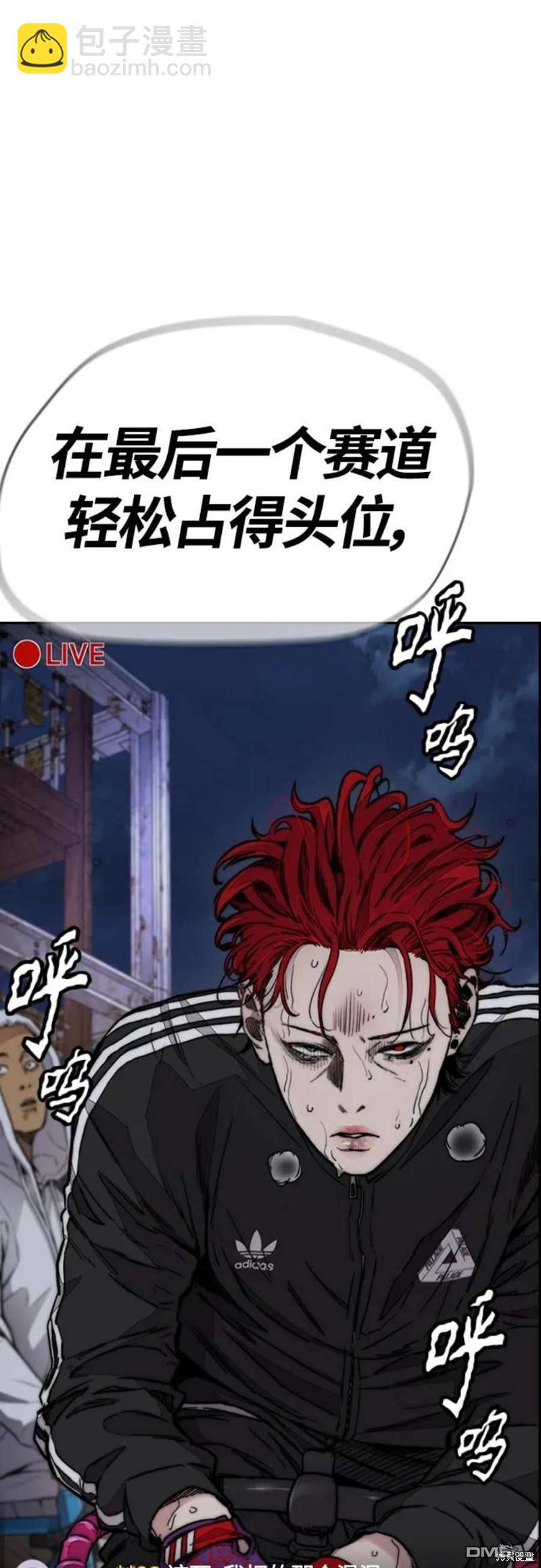 衝鋒衣 - 第4部53話(3/3) - 4