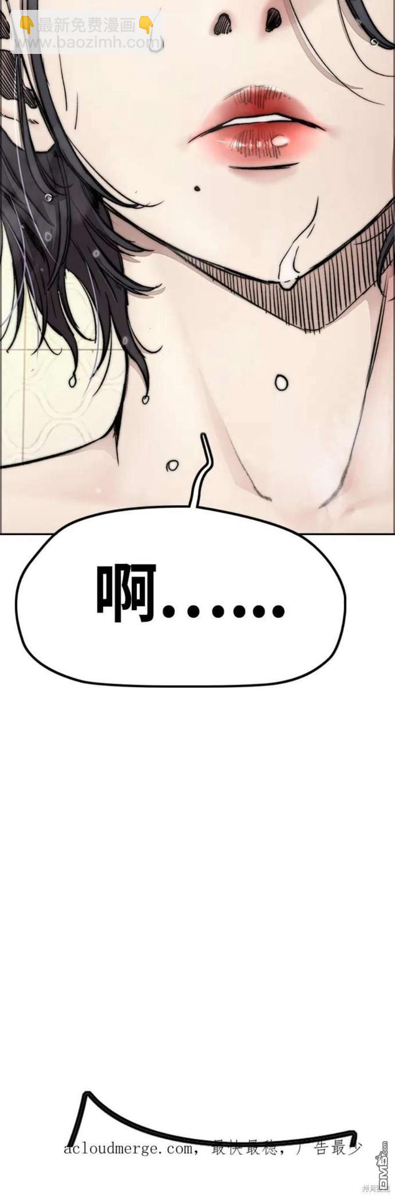 衝鋒衣 - 第4部53話(3/3) - 2