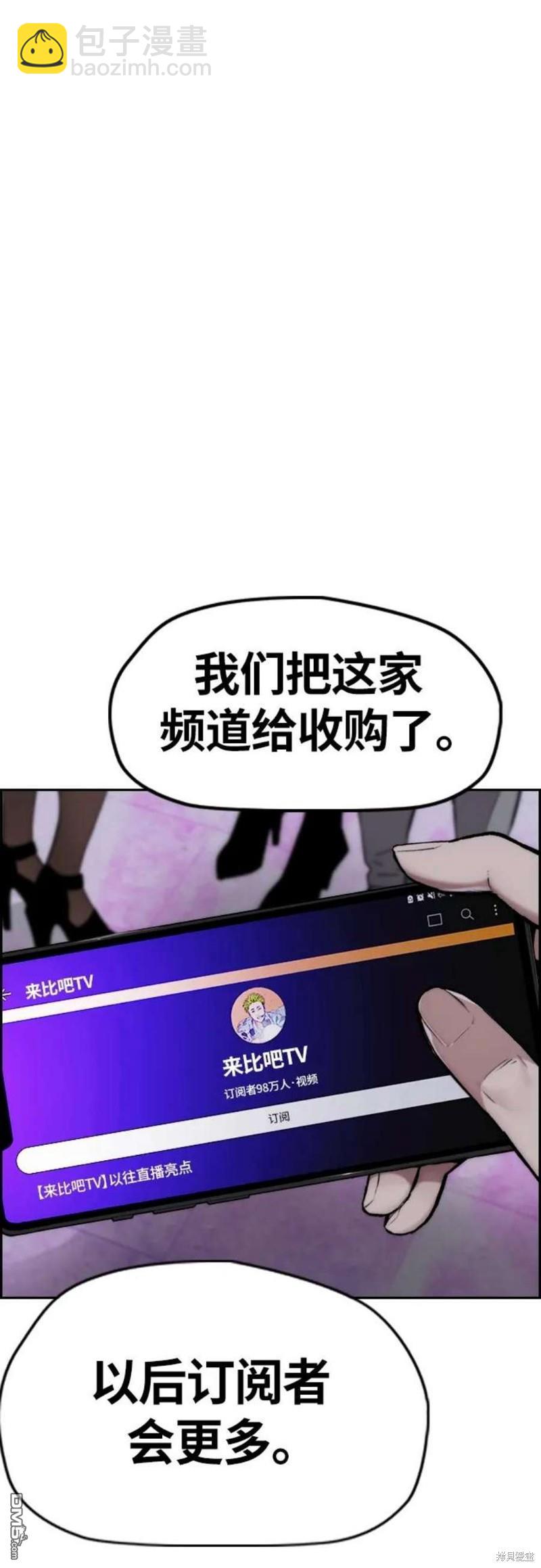 衝鋒衣 - 第4部53話(1/3) - 2