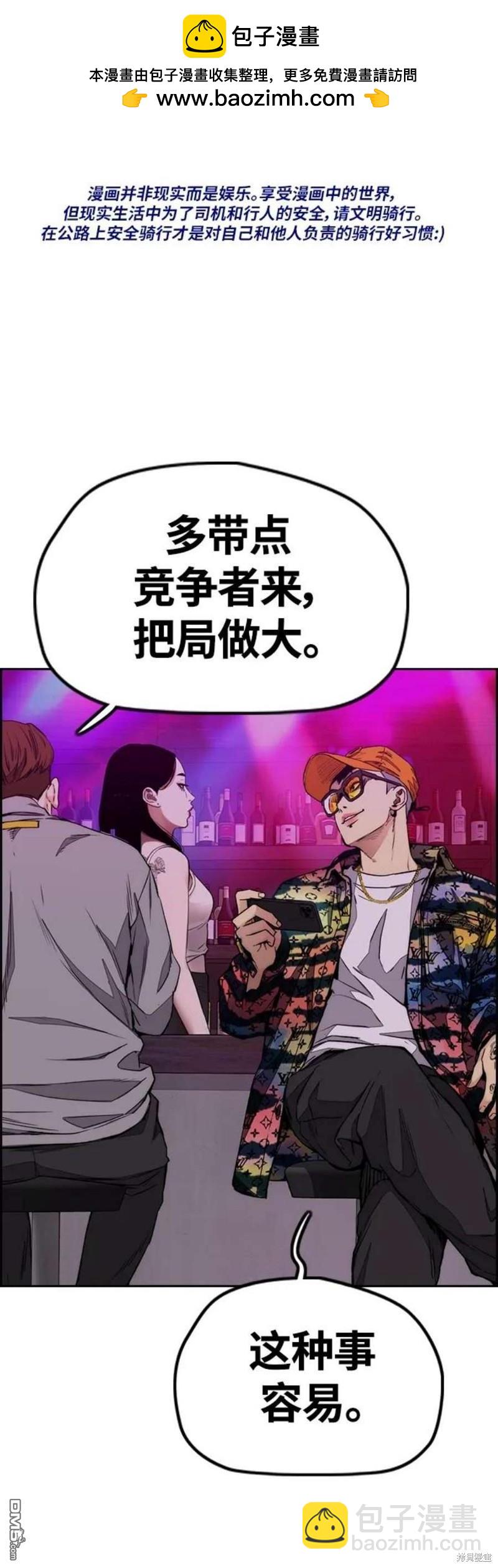 衝鋒衣 - 第4部53話(1/3) - 2