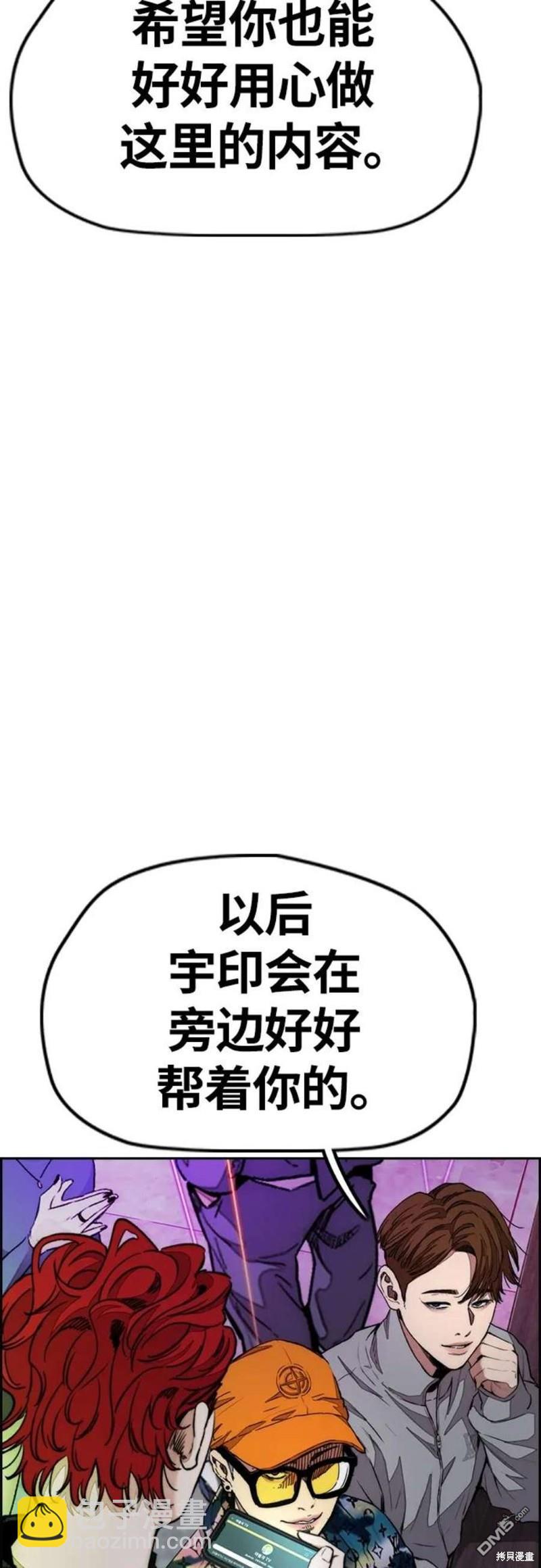 衝鋒衣 - 第4部53話(1/3) - 4