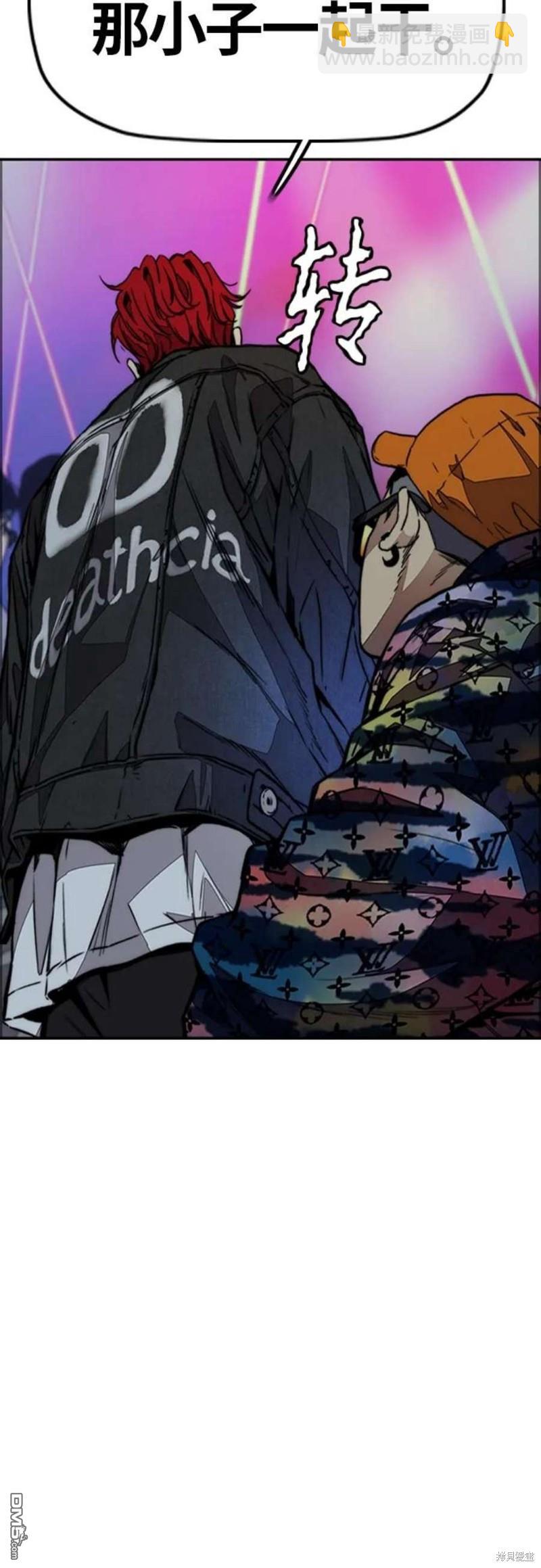 衝鋒衣 - 第4部53話(1/3) - 7