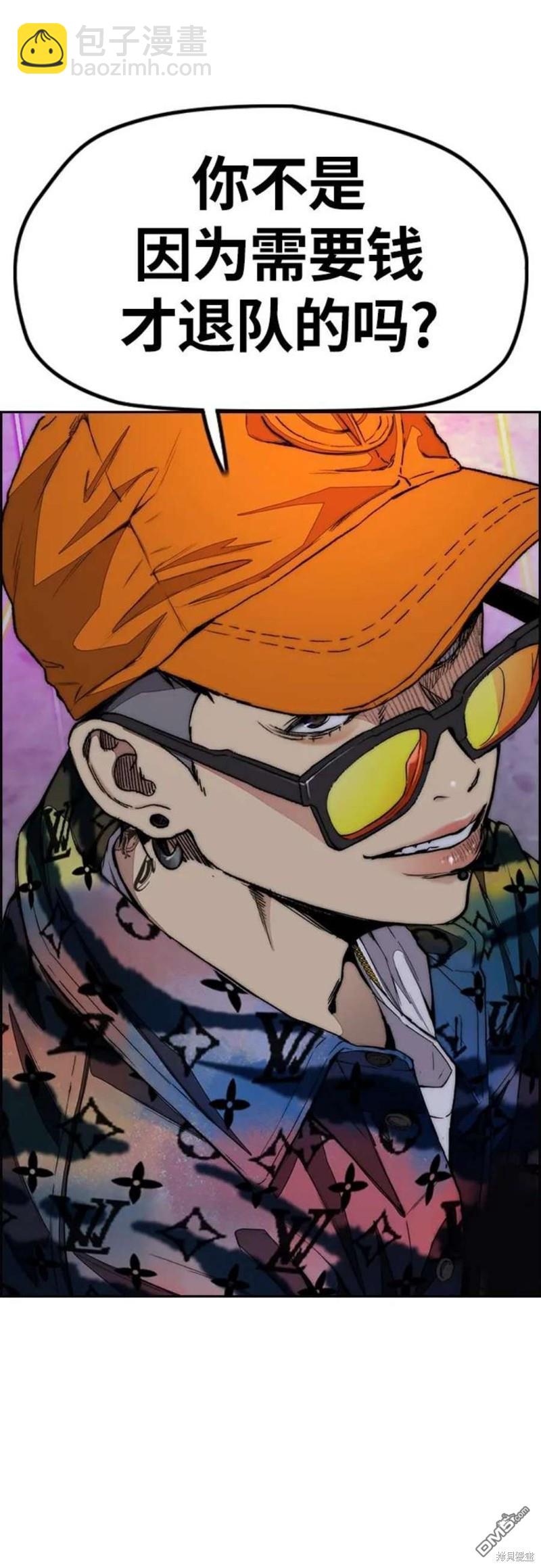 衝鋒衣 - 第4部53話(1/3) - 8